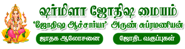 Tamil Astrologer Arun Subramanian , Online Astrology Consultation