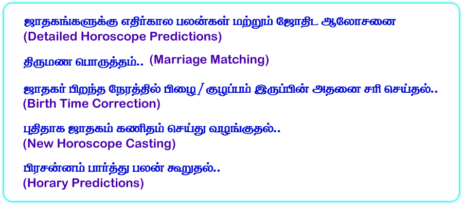 Online Astrology Services in Tamil , Online KP Astrology Services in Tamil