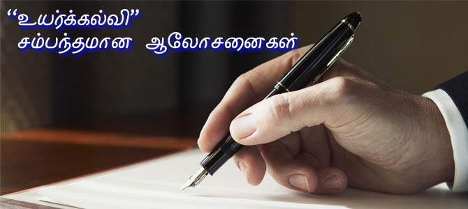 Online Astrology Predictions in Tamil , Online KP Astrology Predictions in Tamil